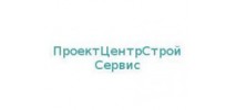 ПроектЦентрСтройСервис